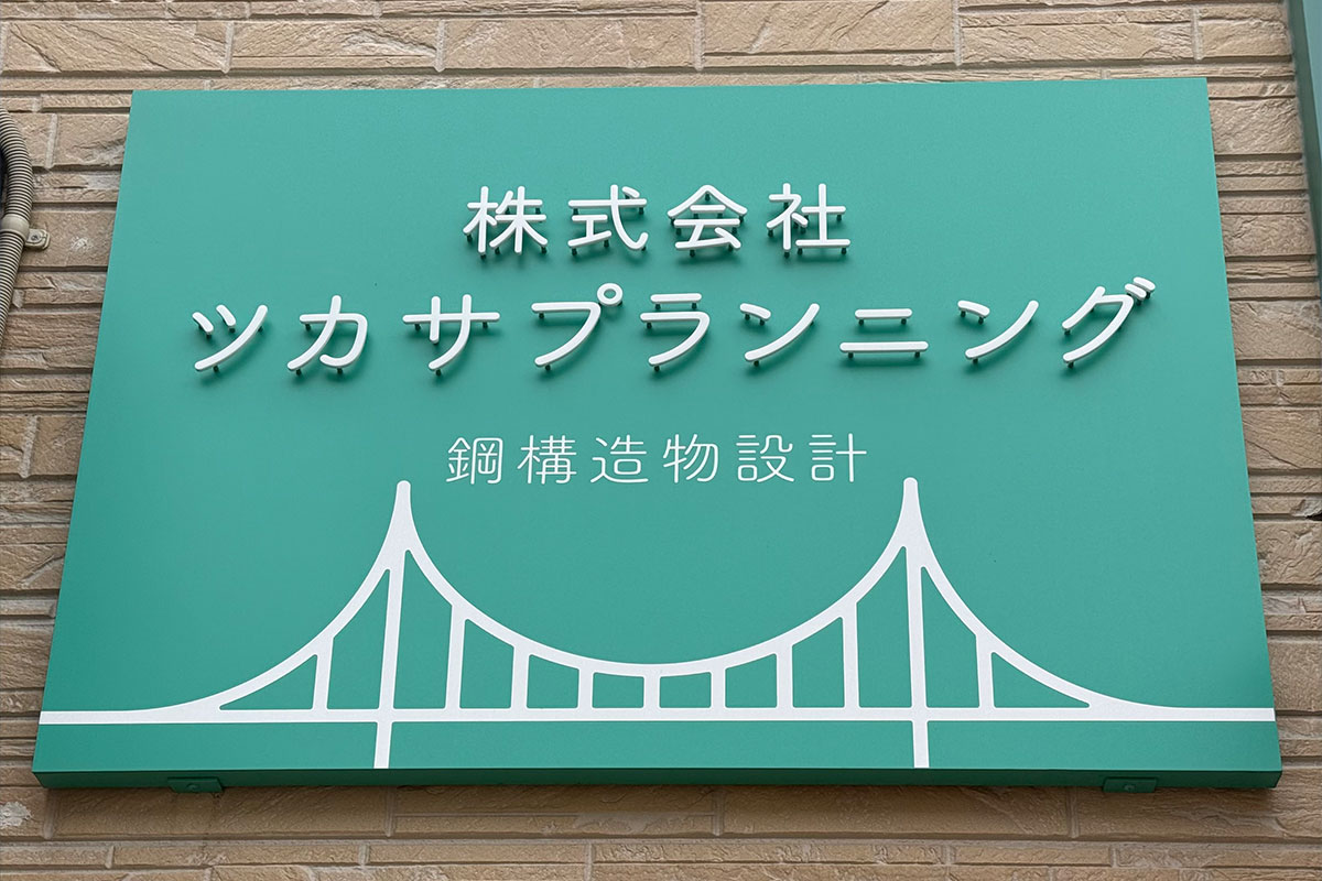 代表からのご挨拶